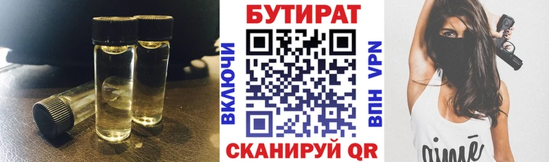 купить цена Тында omg ONION БУТИРАТ бутик