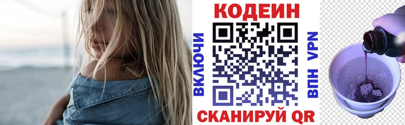 купить закладку  Тында  Кодеиновый сироп Lean Purple Drank 