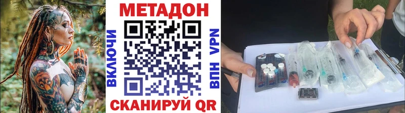 Метадон кристалл  MEGA ссылки  Тында 