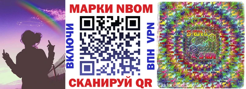 Марки N-bome 1500мкг  МЕГА ссылка  Тында 
